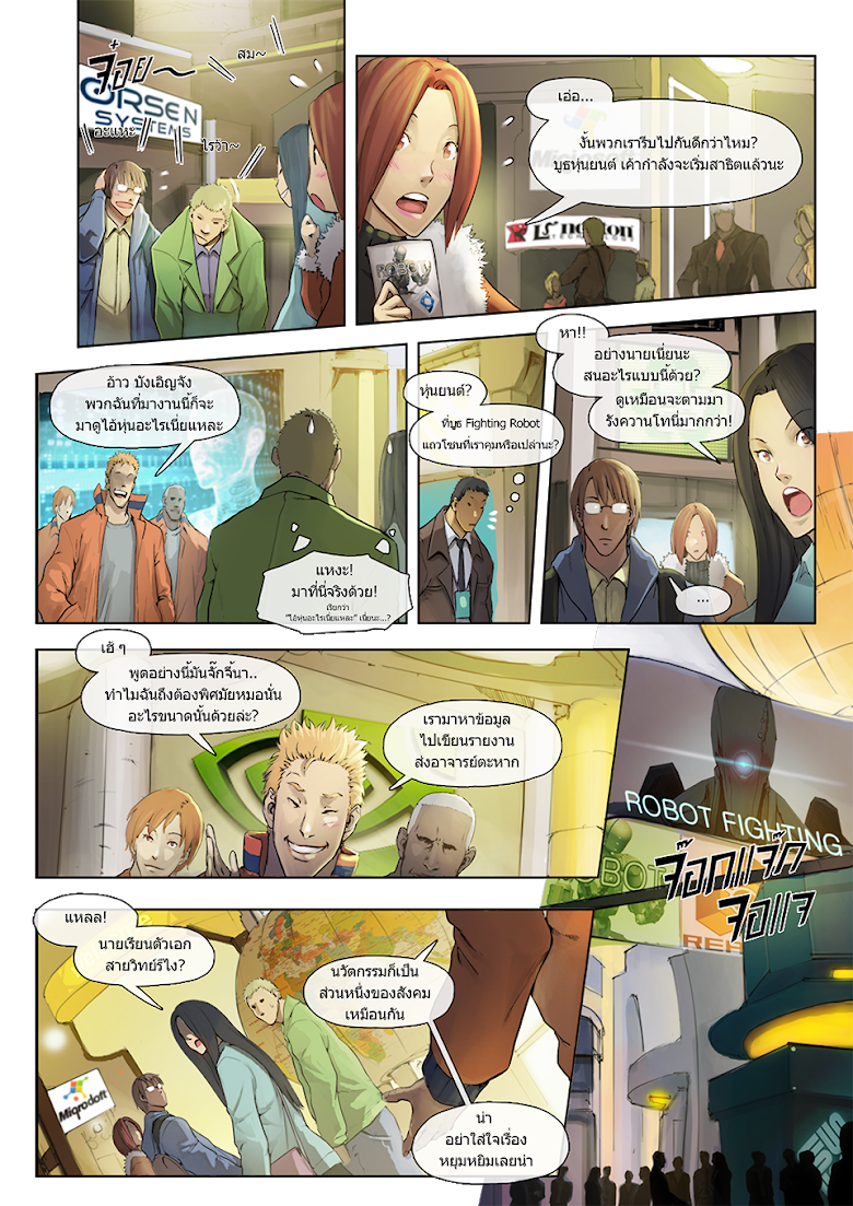 Flash Black ตอนที่ 1 (24)